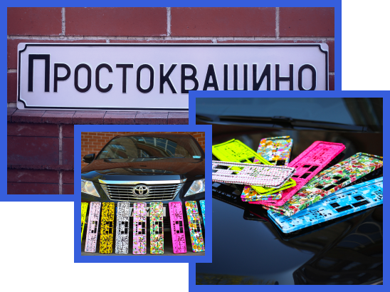 Сувенирная