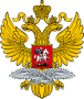 Министерство Иностранных Дел РФ