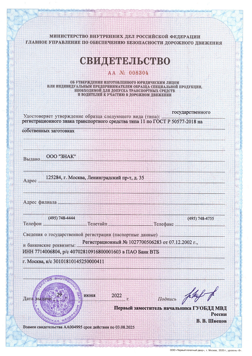 Наши свидетельства