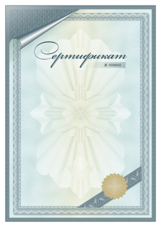 Сертификат (вертикальное расположение)