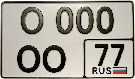 ГРЗТС ТИП-1А (для легковых, грузовых автотранспортных средств с нестандартным местом крепления)